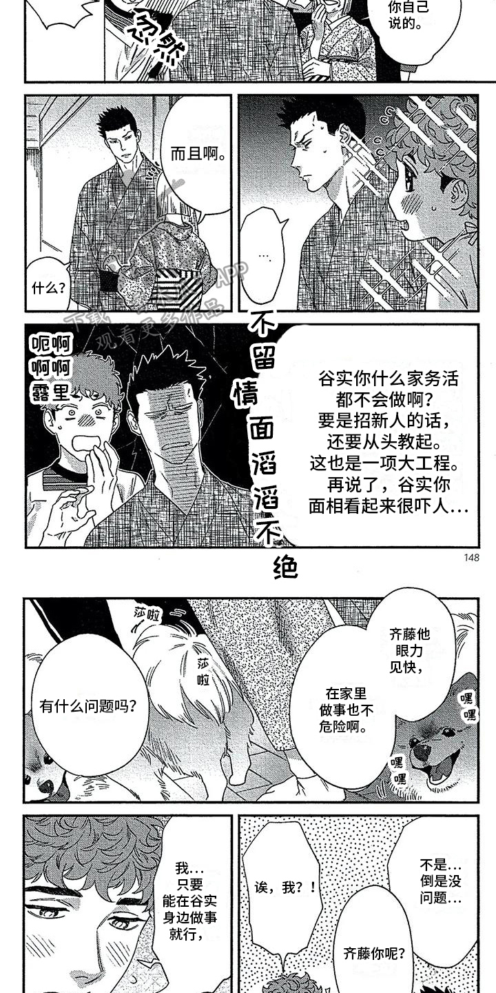 《情债难偿》漫画最新章节第35章：温暖免费下拉式在线观看章节第【5】张图片