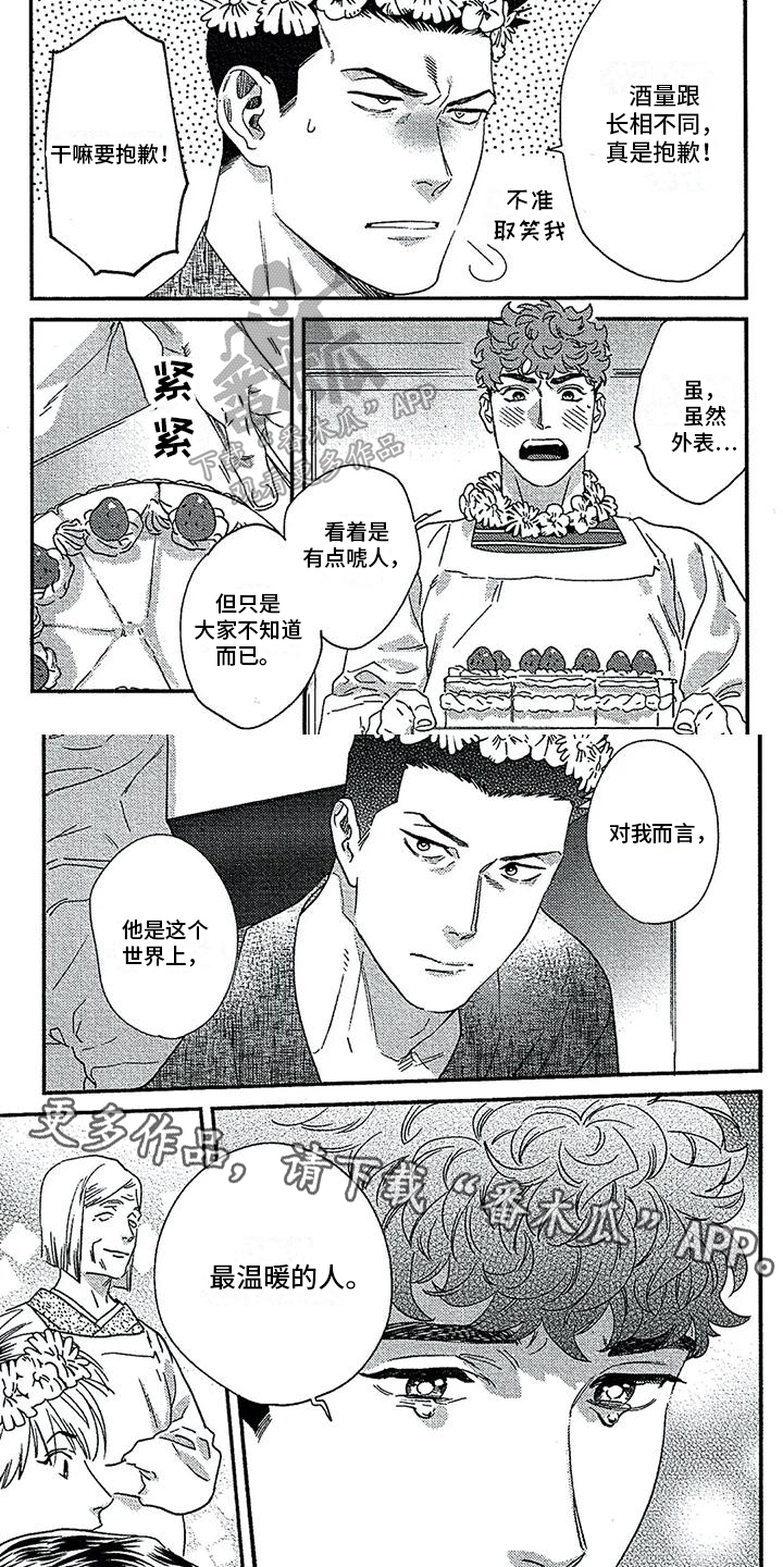 《情债难偿》漫画最新章节第35章：温暖免费下拉式在线观看章节第【2】张图片