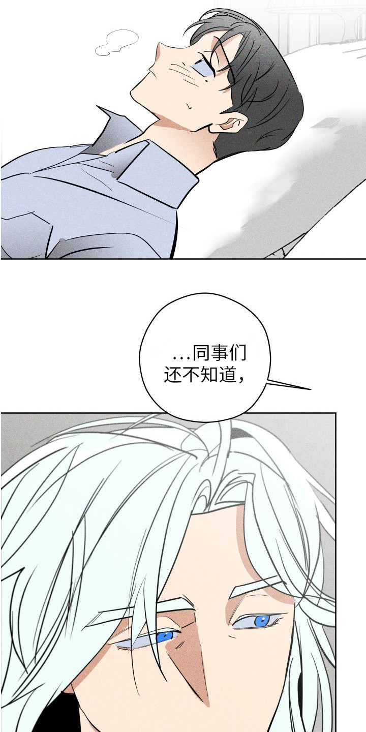 《荷尔蒙香水》漫画最新章节第7章：香水诅咒免费下拉式在线观看章节第【13】张图片