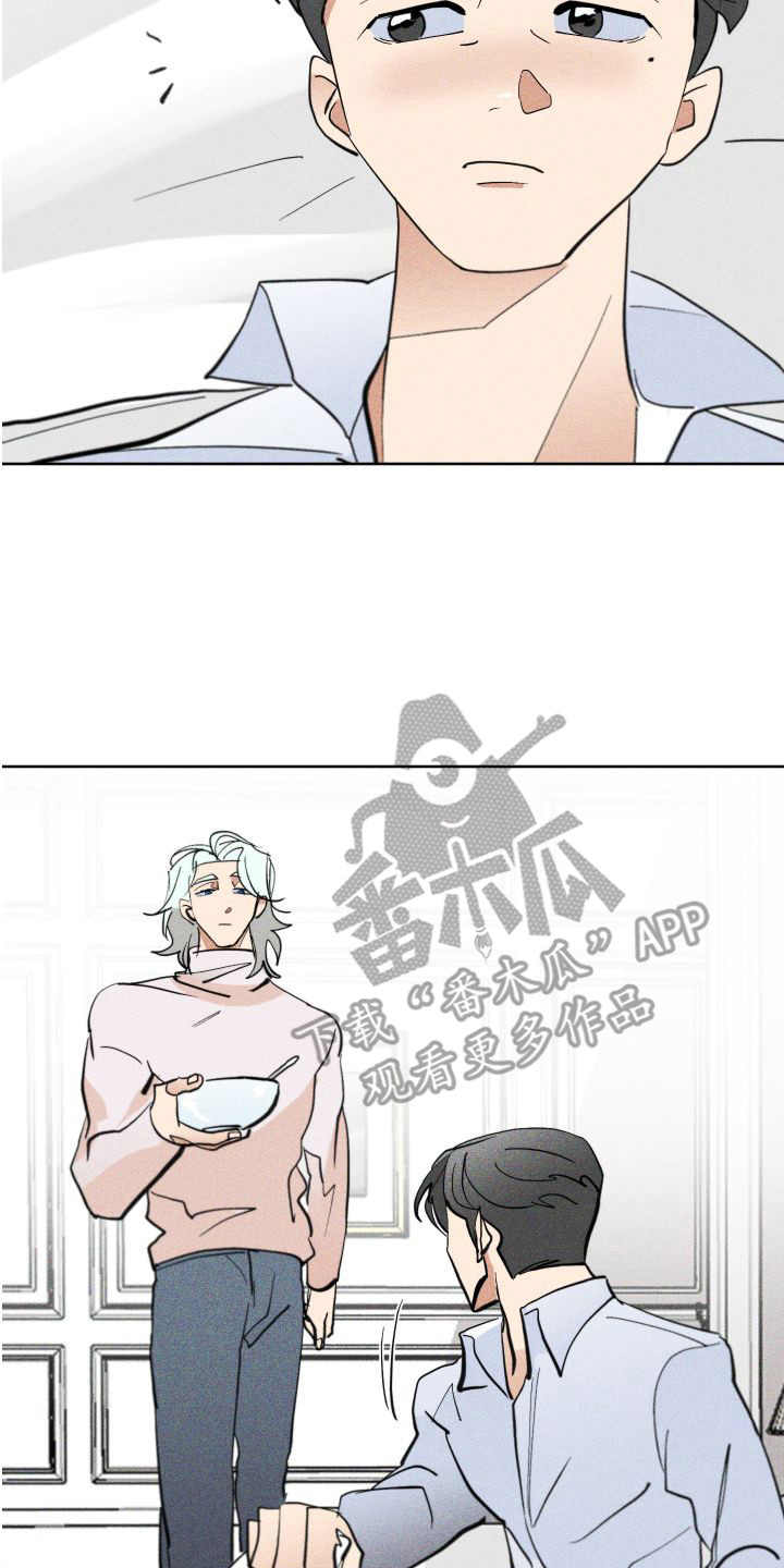 《荷尔蒙香水》漫画最新章节第7章：香水诅咒免费下拉式在线观看章节第【3】张图片