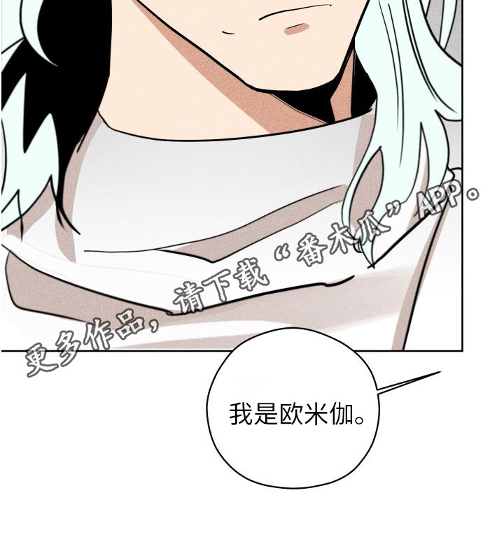 《荷尔蒙香水》漫画最新章节第7章：香水诅咒免费下拉式在线观看章节第【12】张图片