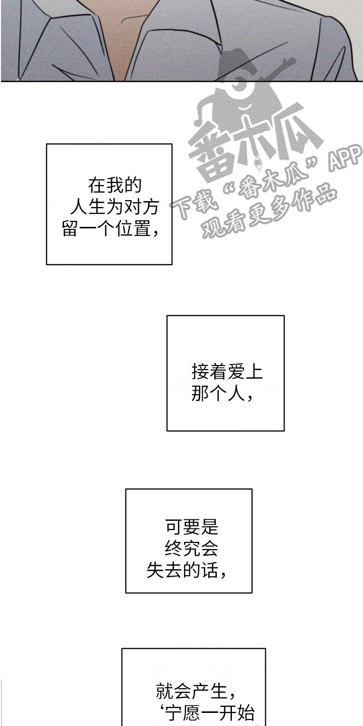 《荷尔蒙香水》漫画最新章节第8章：熟悉的气味免费下拉式在线观看章节第【2】张图片