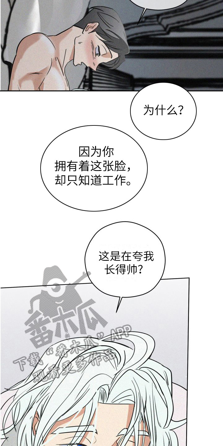 《荷尔蒙香水》漫画最新章节第9章：沉重的心意 免费下拉式在线观看章节第【3】张图片