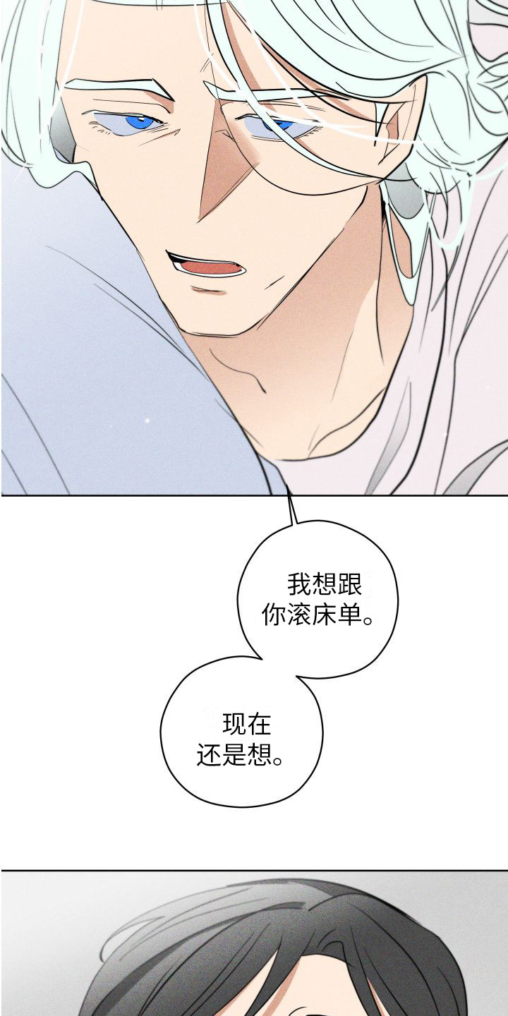 《荷尔蒙香水》漫画最新章节第9章：沉重的心意 免费下拉式在线观看章节第【17】张图片