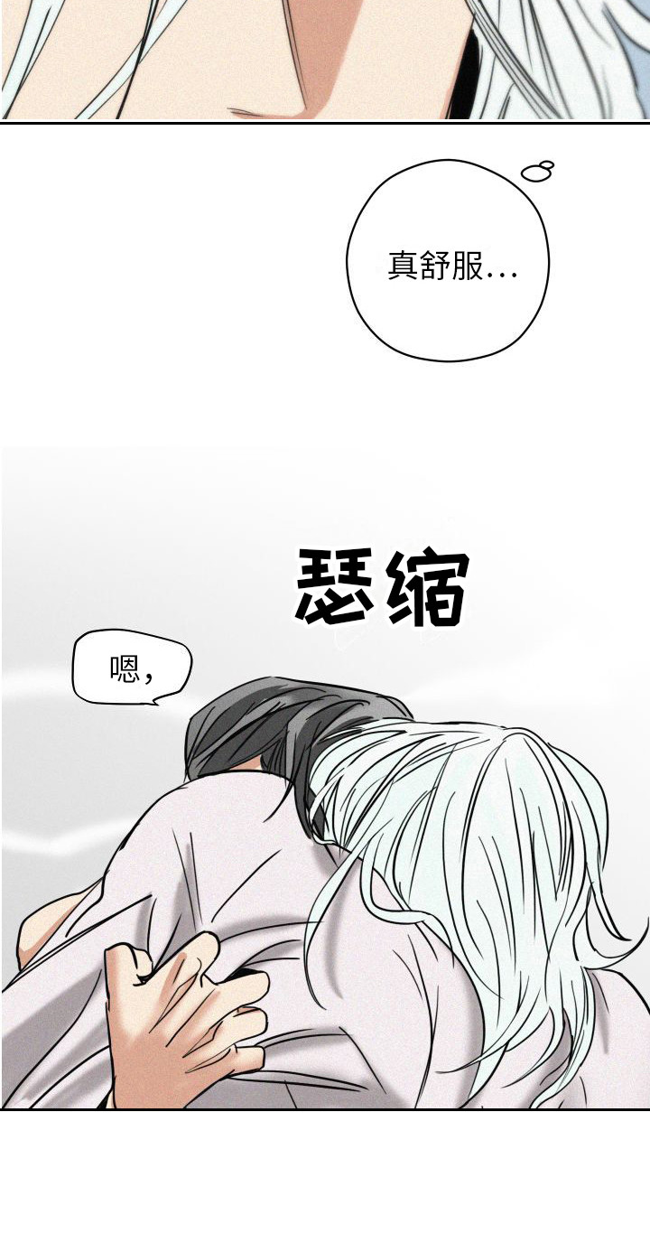 《荷尔蒙香水》漫画最新章节第9章：沉重的心意 免费下拉式在线观看章节第【1】张图片