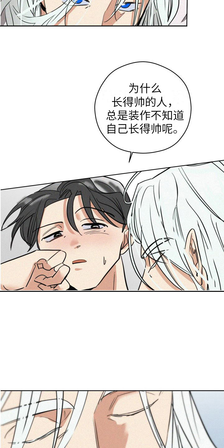 《荷尔蒙香水》漫画最新章节第9章：沉重的心意 免费下拉式在线观看章节第【2】张图片