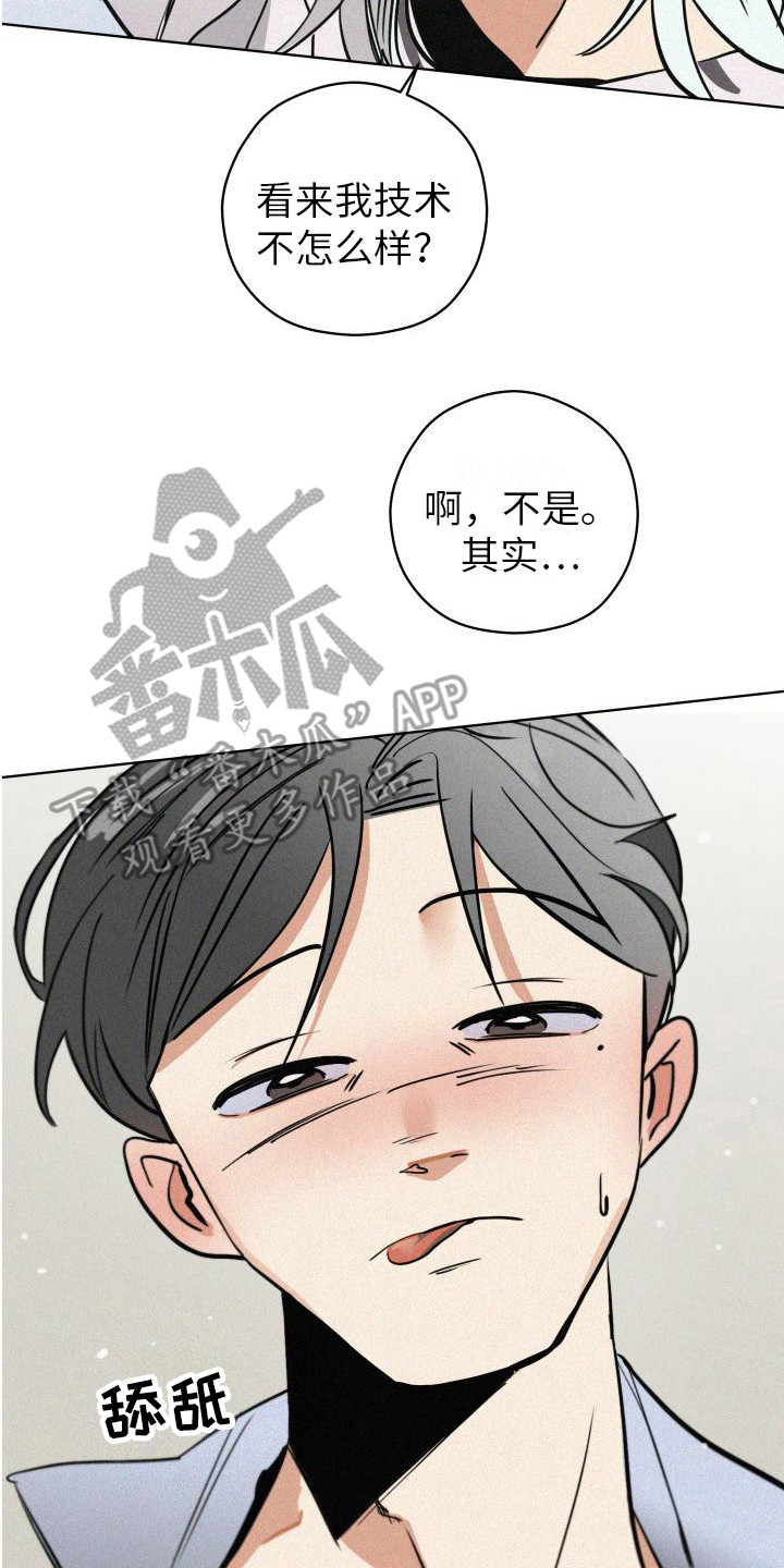 《荷尔蒙香水》漫画最新章节第9章：沉重的心意 免费下拉式在线观看章节第【6】张图片