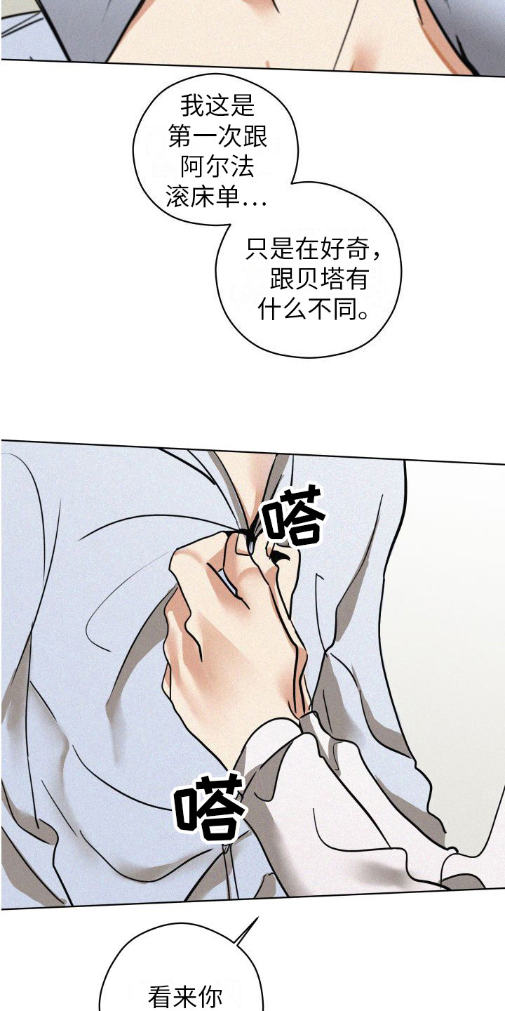 《荷尔蒙香水》漫画最新章节第9章：沉重的心意 免费下拉式在线观看章节第【5】张图片