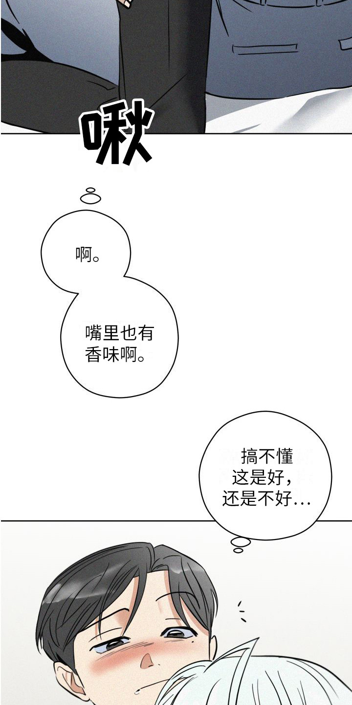 《荷尔蒙香水》漫画最新章节第9章：沉重的心意 免费下拉式在线观看章节第【8】张图片