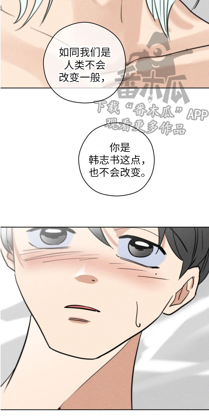 《荷尔蒙香水》漫画最新章节第11章：没什么特别 免费下拉式在线观看章节第【8】张图片