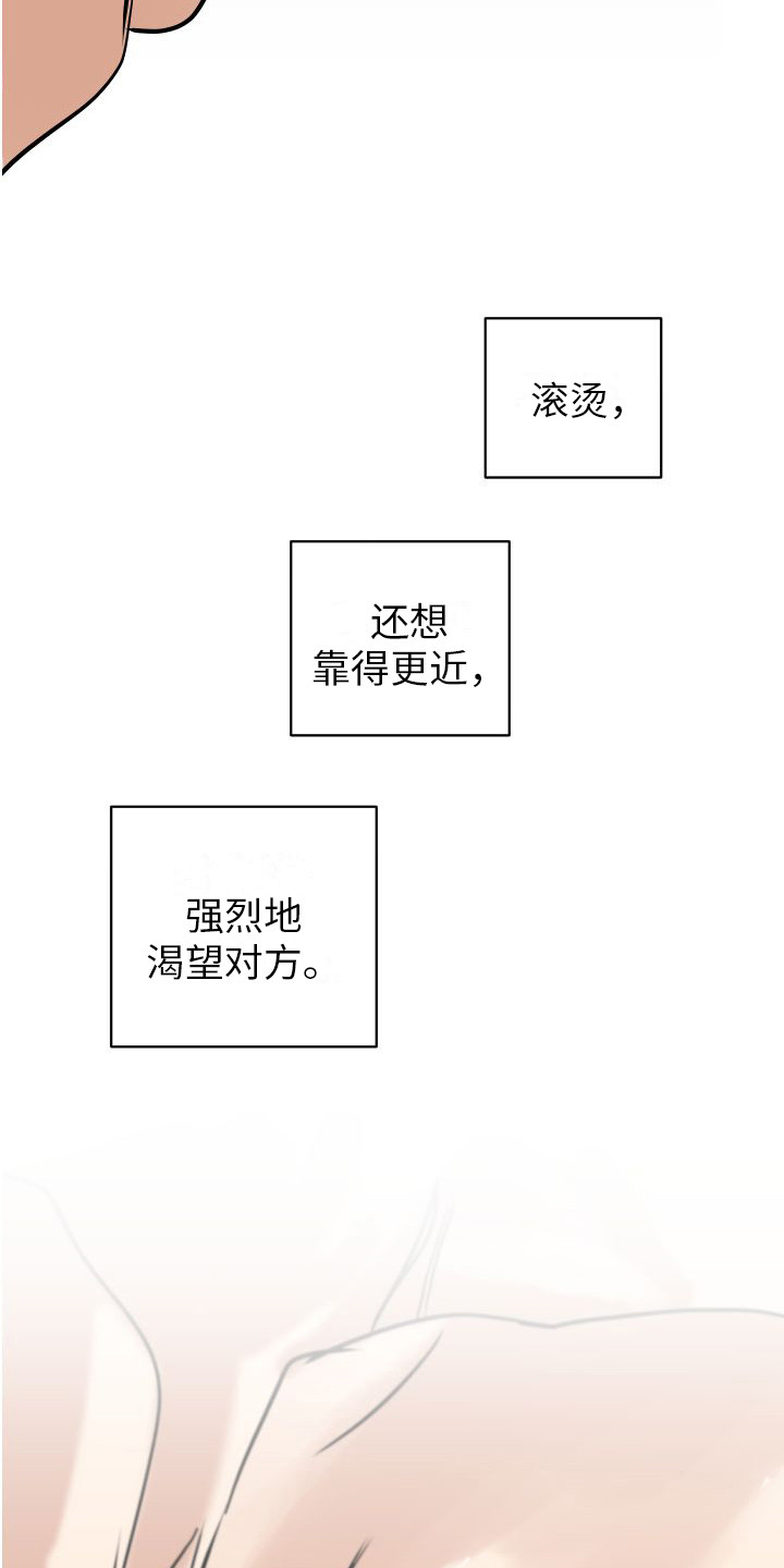 《荷尔蒙香水》漫画最新章节第11章：没什么特别 免费下拉式在线观看章节第【3】张图片