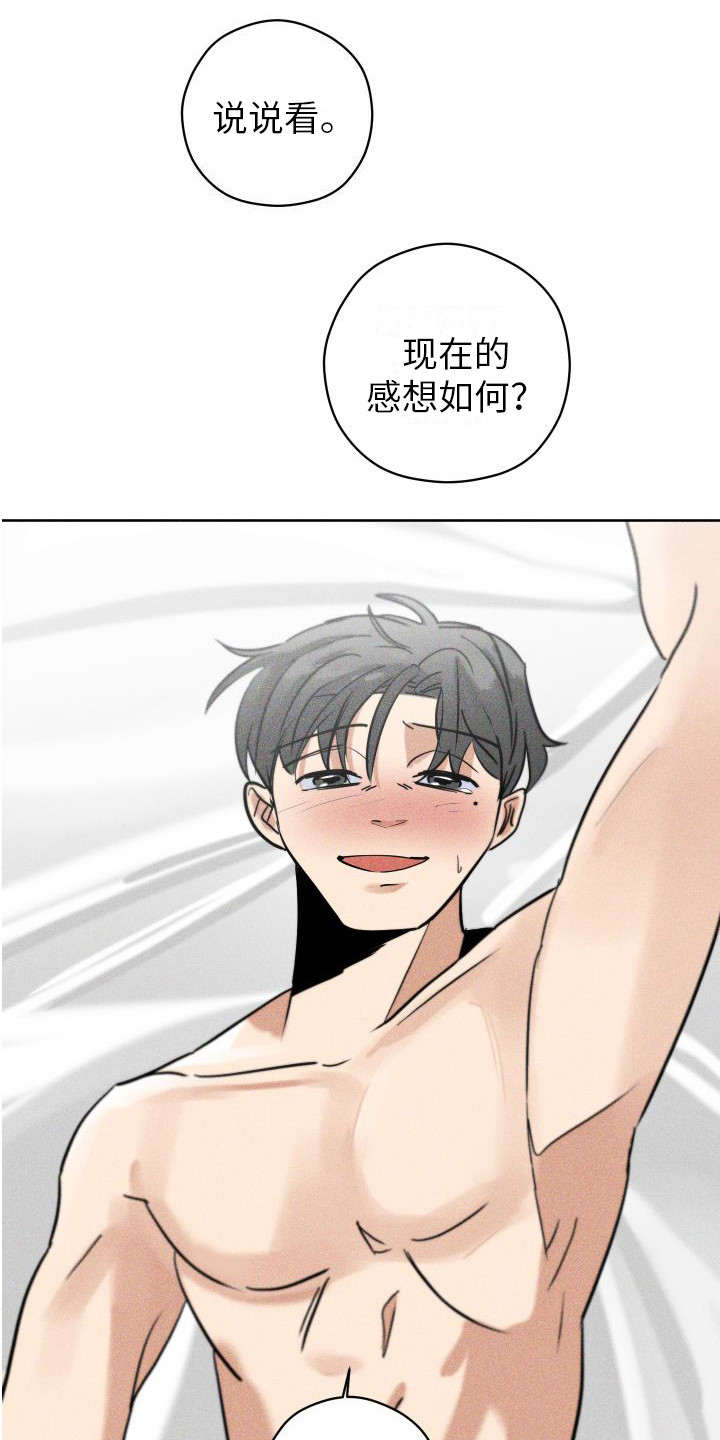 《荷尔蒙香水》漫画最新章节第11章：没什么特别 免费下拉式在线观看章节第【6】张图片