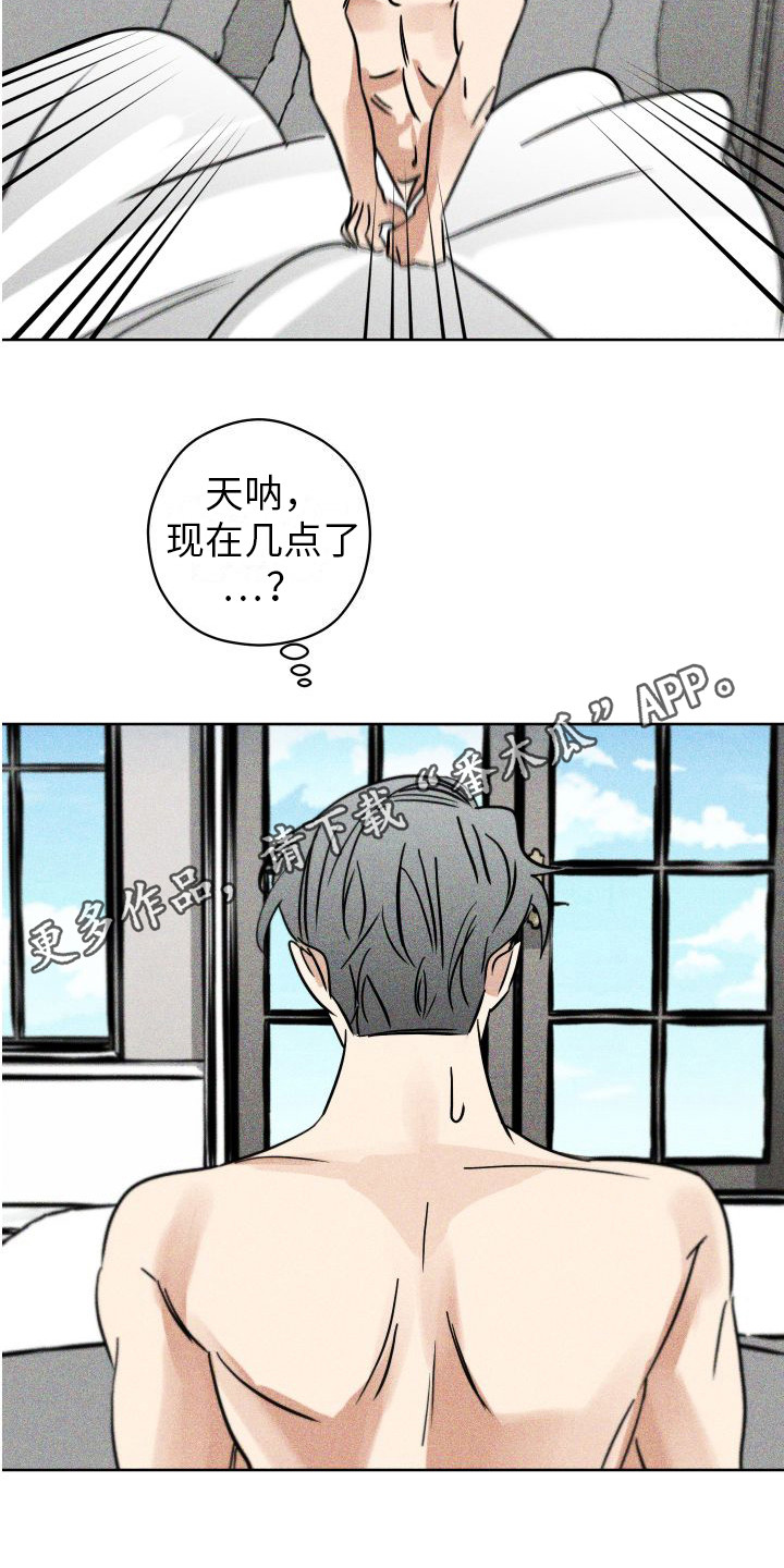 《荷尔蒙香水》漫画最新章节第12章：纸条 免费下拉式在线观看章节第【11】张图片