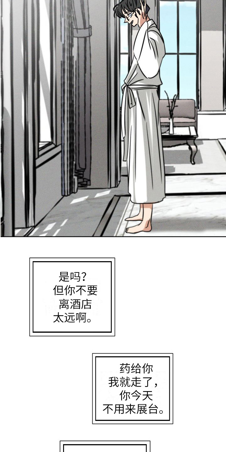 《荷尔蒙香水》漫画最新章节第12章：纸条 免费下拉式在线观看章节第【3】张图片