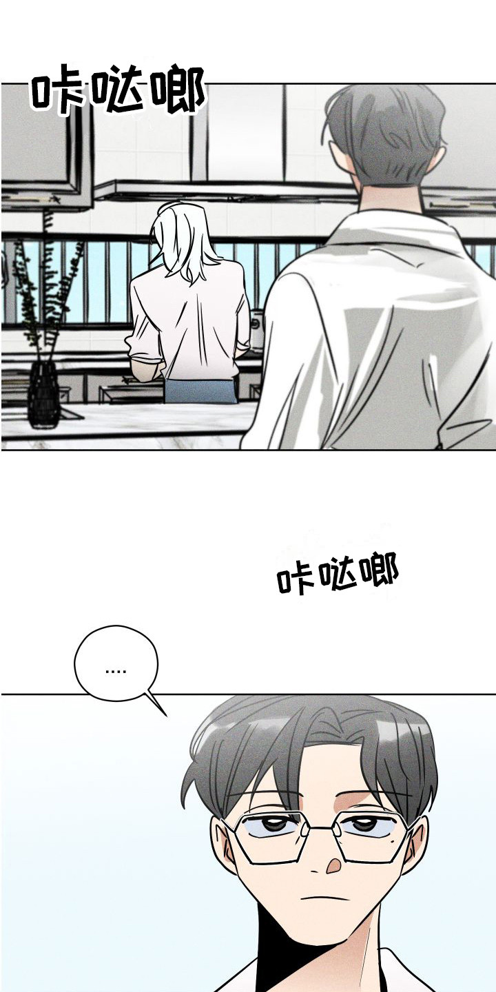 《荷尔蒙香水》漫画最新章节第13章：传闻 免费下拉式在线观看章节第【7】张图片