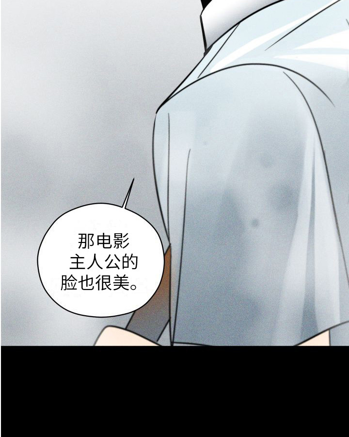 《荷尔蒙香水》漫画最新章节第14章：故事免费下拉式在线观看章节第【1】张图片