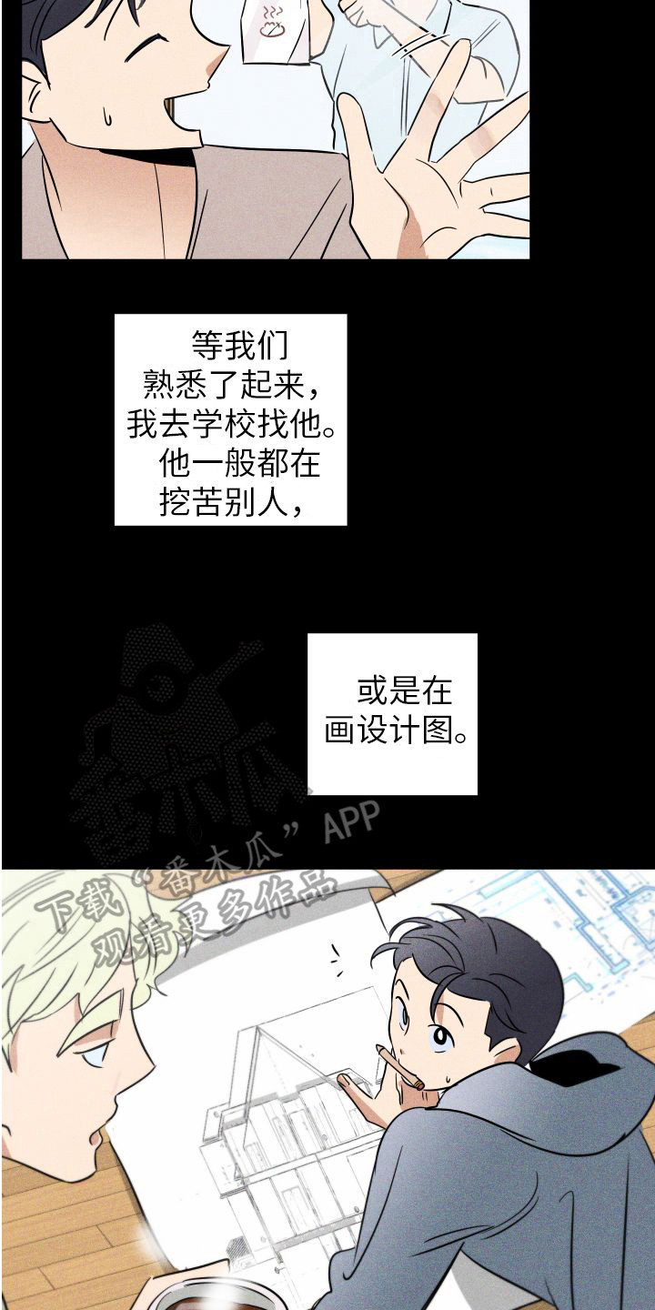 《荷尔蒙香水》漫画最新章节第15章：陪伴免费下拉式在线观看章节第【9】张图片