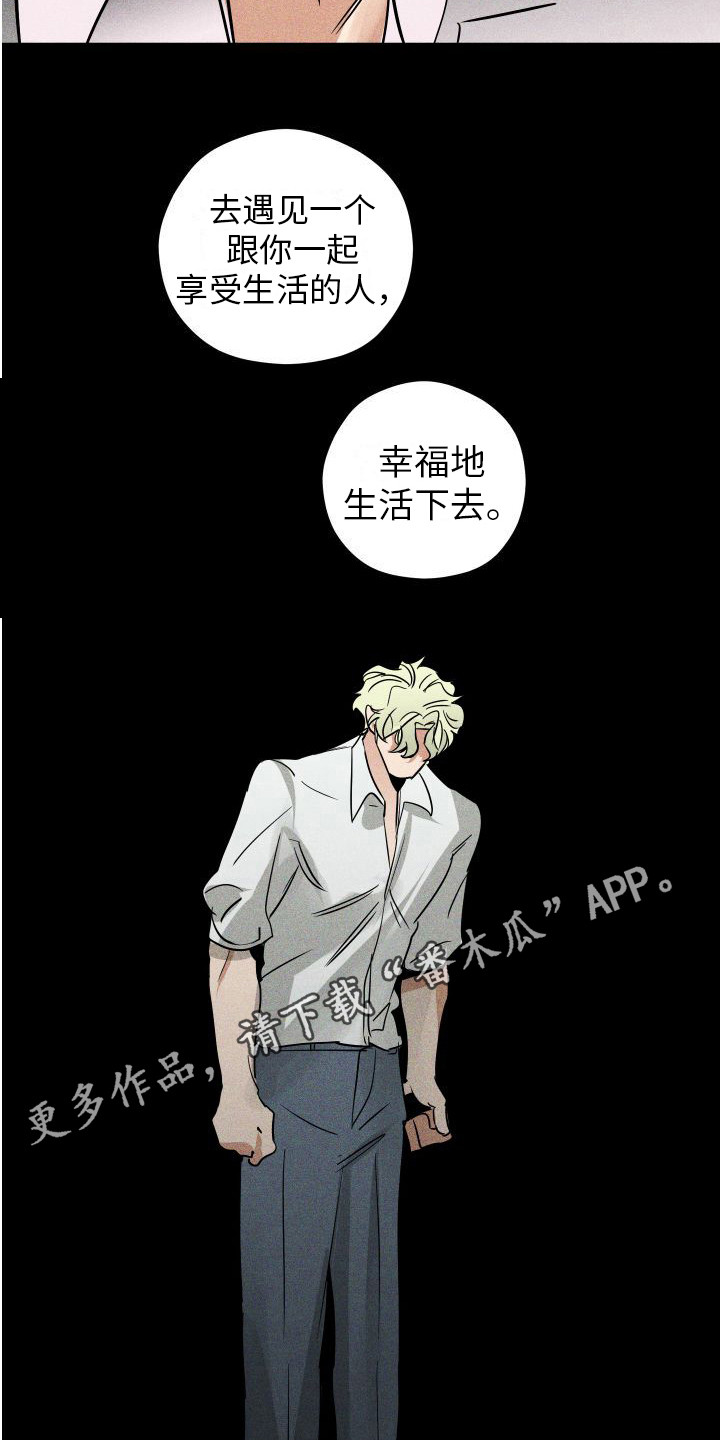 《荷尔蒙香水》漫画最新章节第16章：羡慕 免费下拉式在线观看章节第【21】张图片