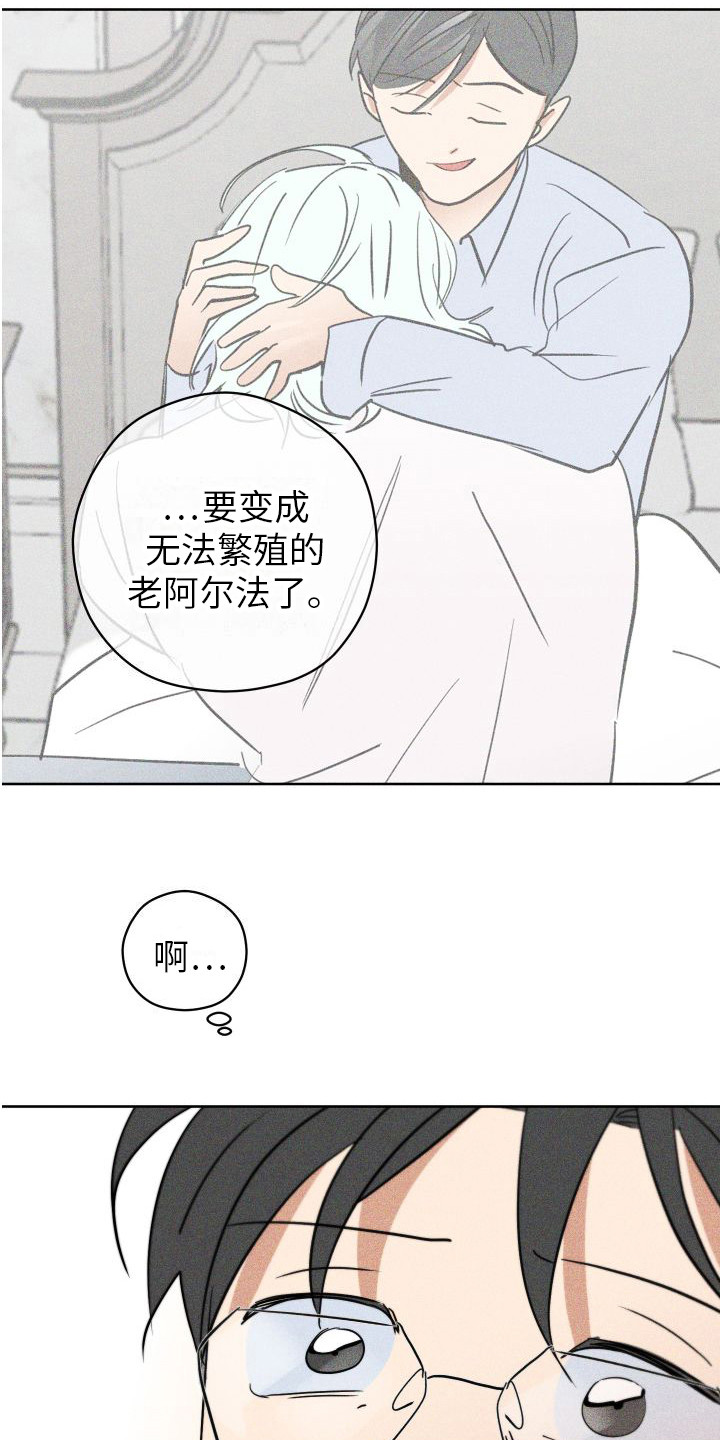 《荷尔蒙香水》漫画最新章节第17章：香味变淡 免费下拉式在线观看章节第【12】张图片