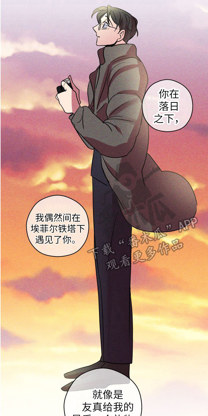 《荷尔蒙香水》漫画最新章节第17章：香味变淡 免费下拉式在线观看章节第【4】张图片