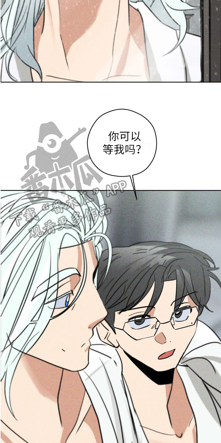 《荷尔蒙香水》漫画最新章节第18章： 我等你 免费下拉式在线观看章节第【6】张图片