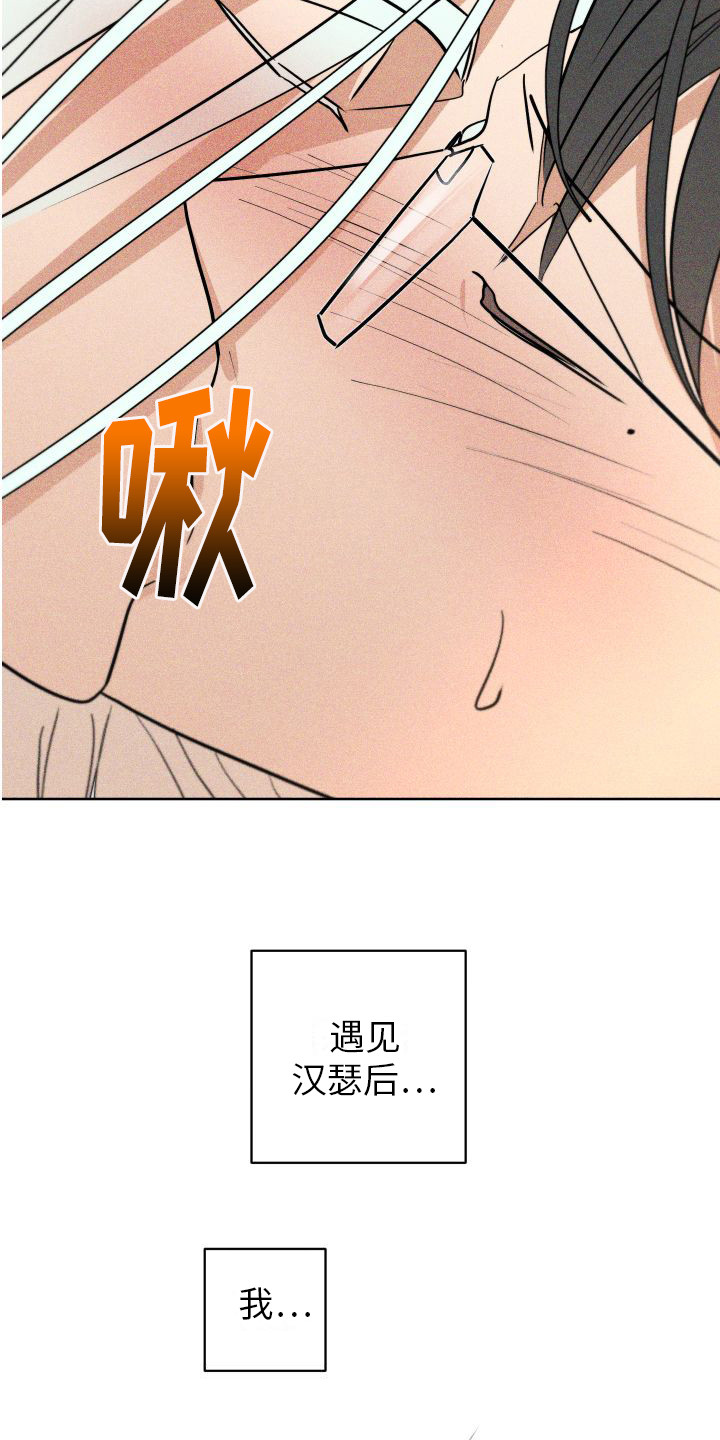 《荷尔蒙香水》漫画最新章节第18章： 我等你 免费下拉式在线观看章节第【14】张图片