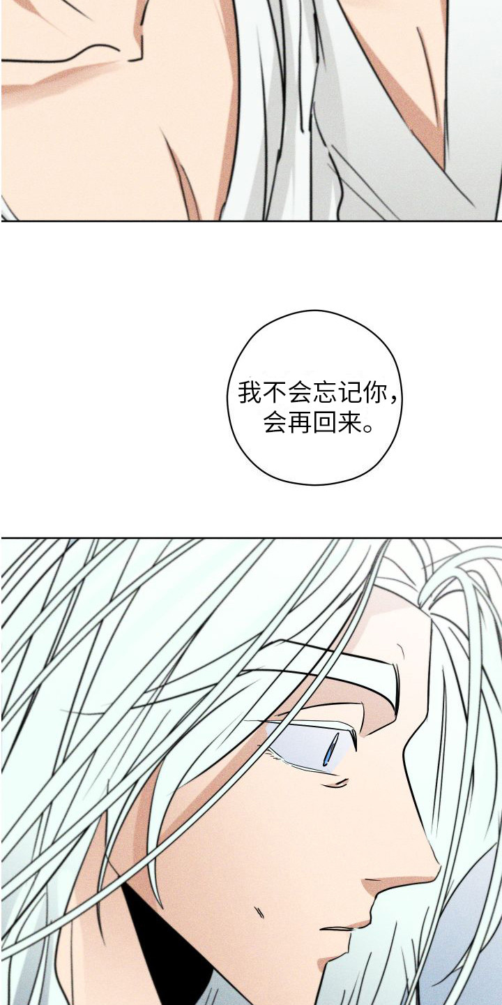 《荷尔蒙香水》漫画最新章节第18章： 我等你 免费下拉式在线观看章节第【5】张图片