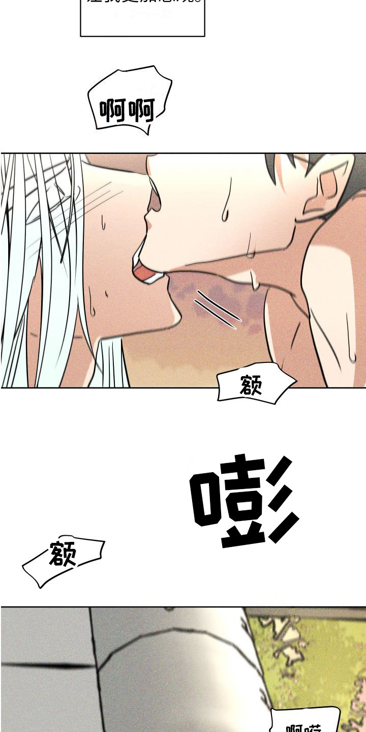 《荷尔蒙香水》漫画最新章节第18章： 我等你 免费下拉式在线观看章节第【20】张图片