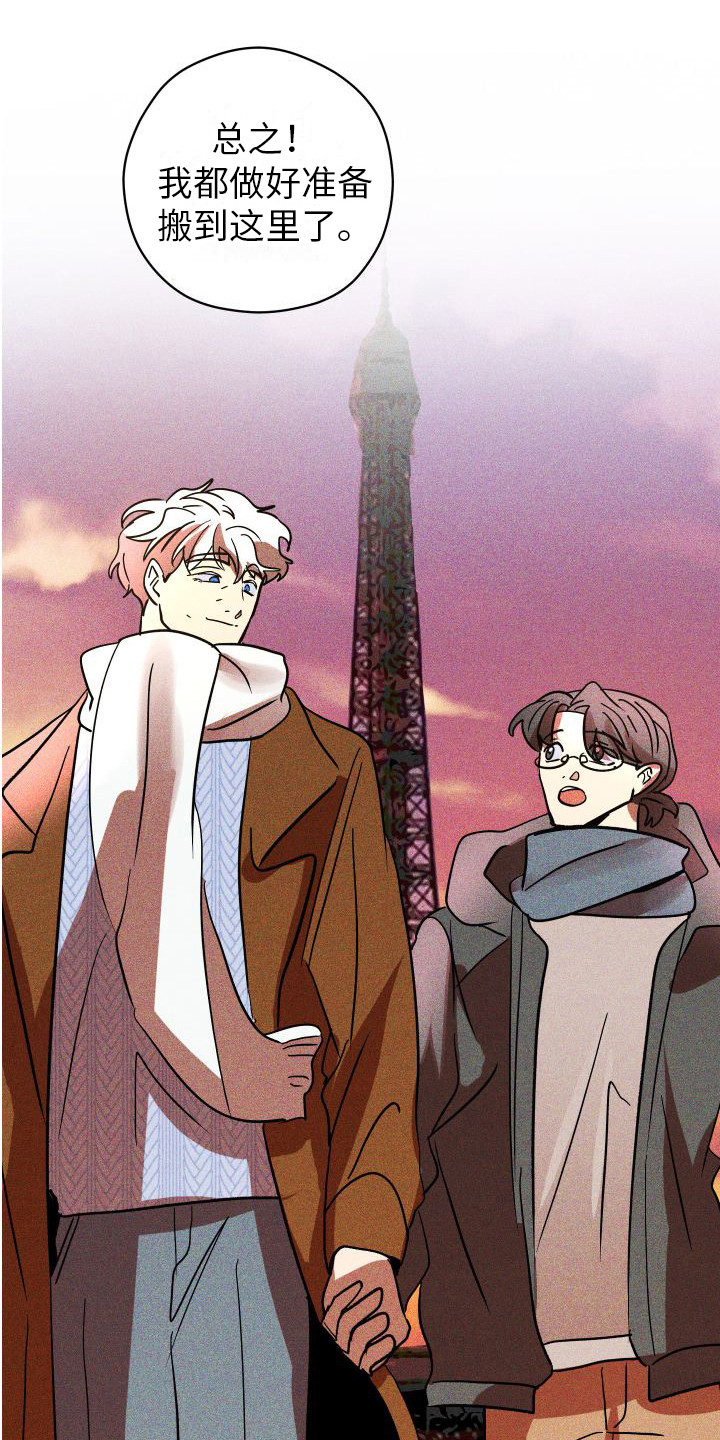 《荷尔蒙香水》漫画最新章节第21章：求婚（完结）免费下拉式在线观看章节第【8】张图片