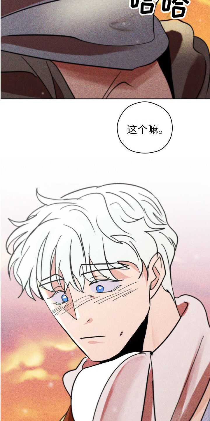 《荷尔蒙香水》漫画最新章节第21章：求婚（完结）免费下拉式在线观看章节第【10】张图片