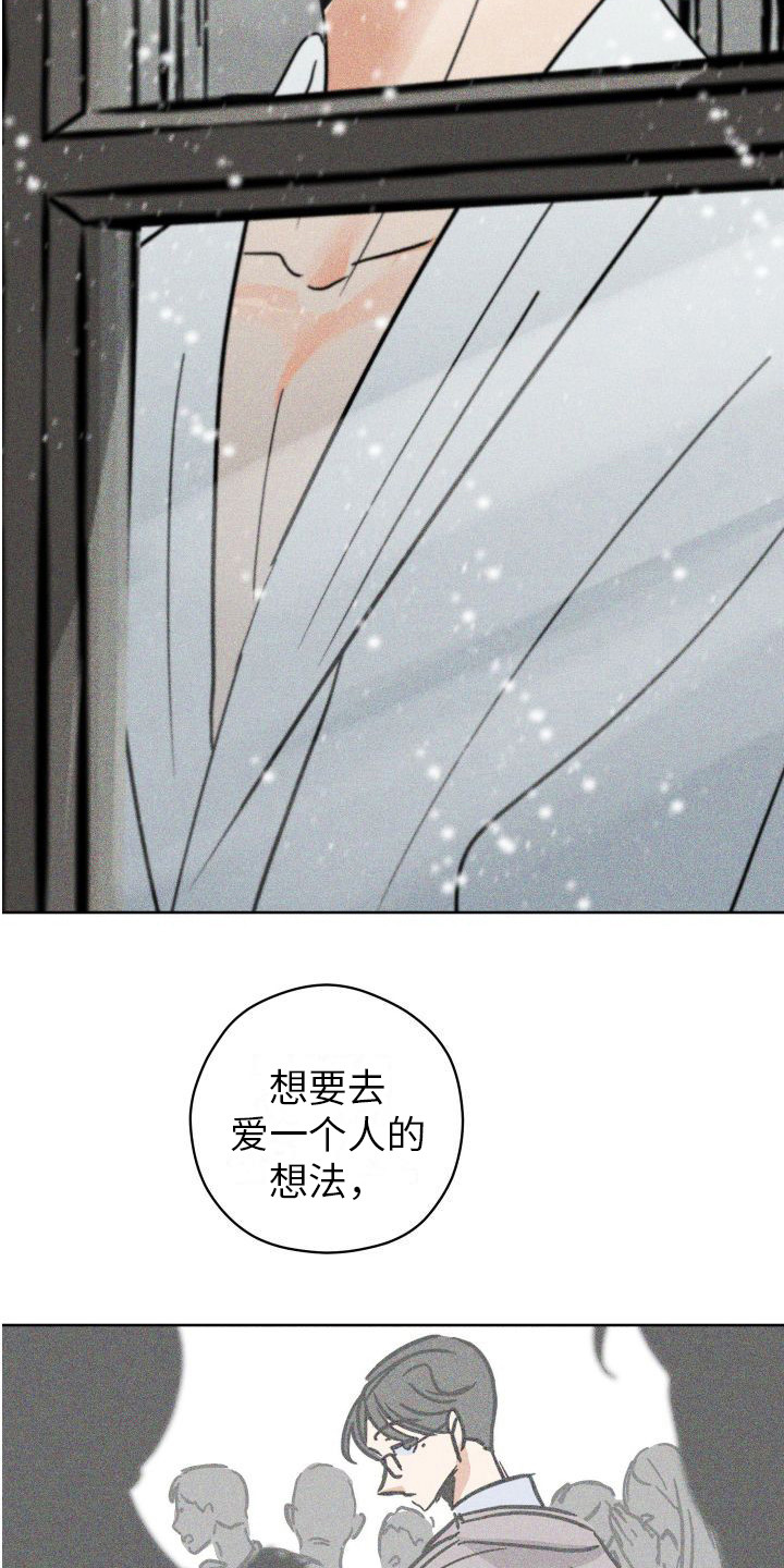 《荷尔蒙香水》漫画最新章节第21章：求婚（完结）免费下拉式在线观看章节第【17】张图片