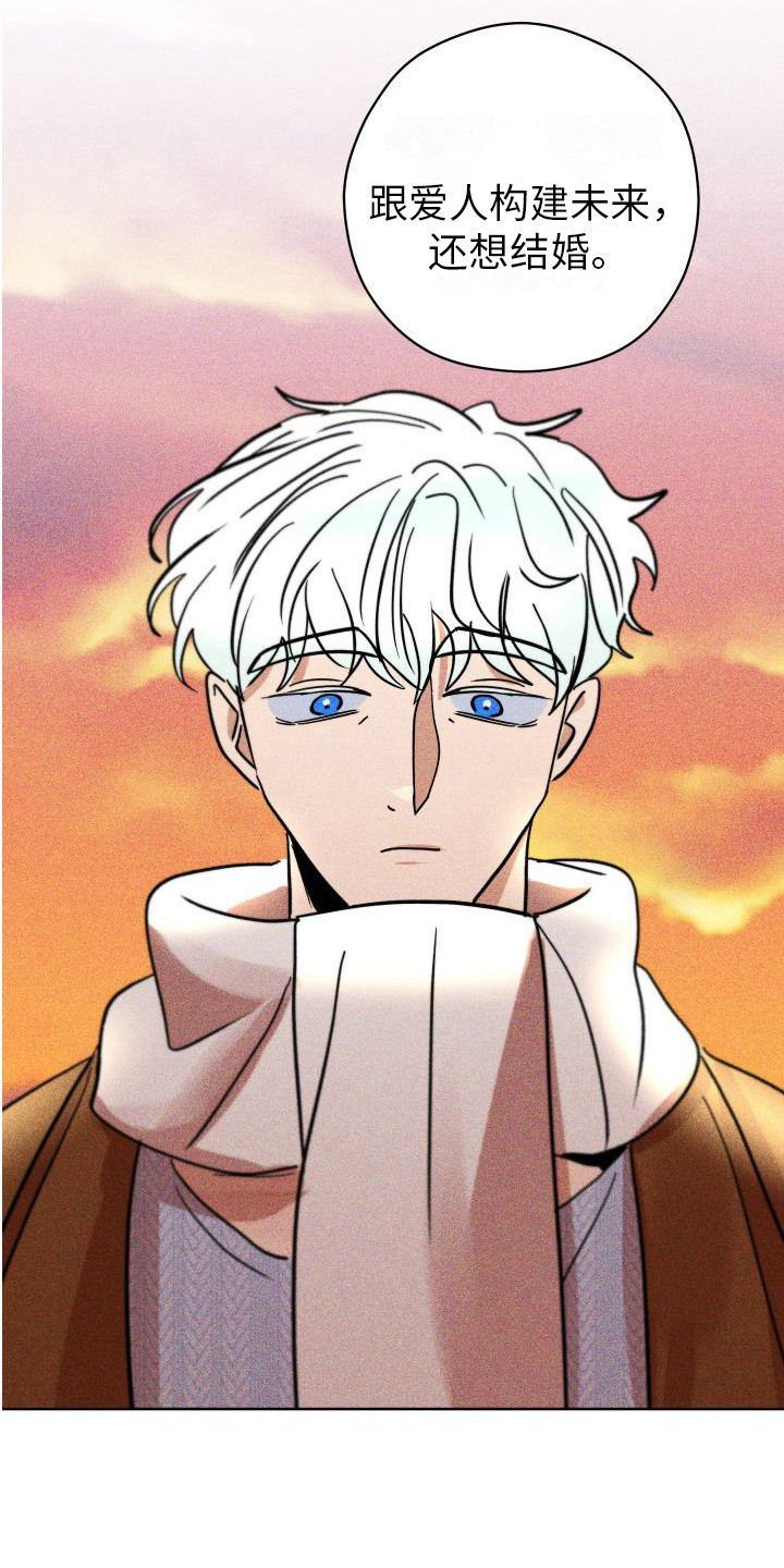 《荷尔蒙香水》漫画最新章节第21章：求婚（完结）免费下拉式在线观看章节第【13】张图片