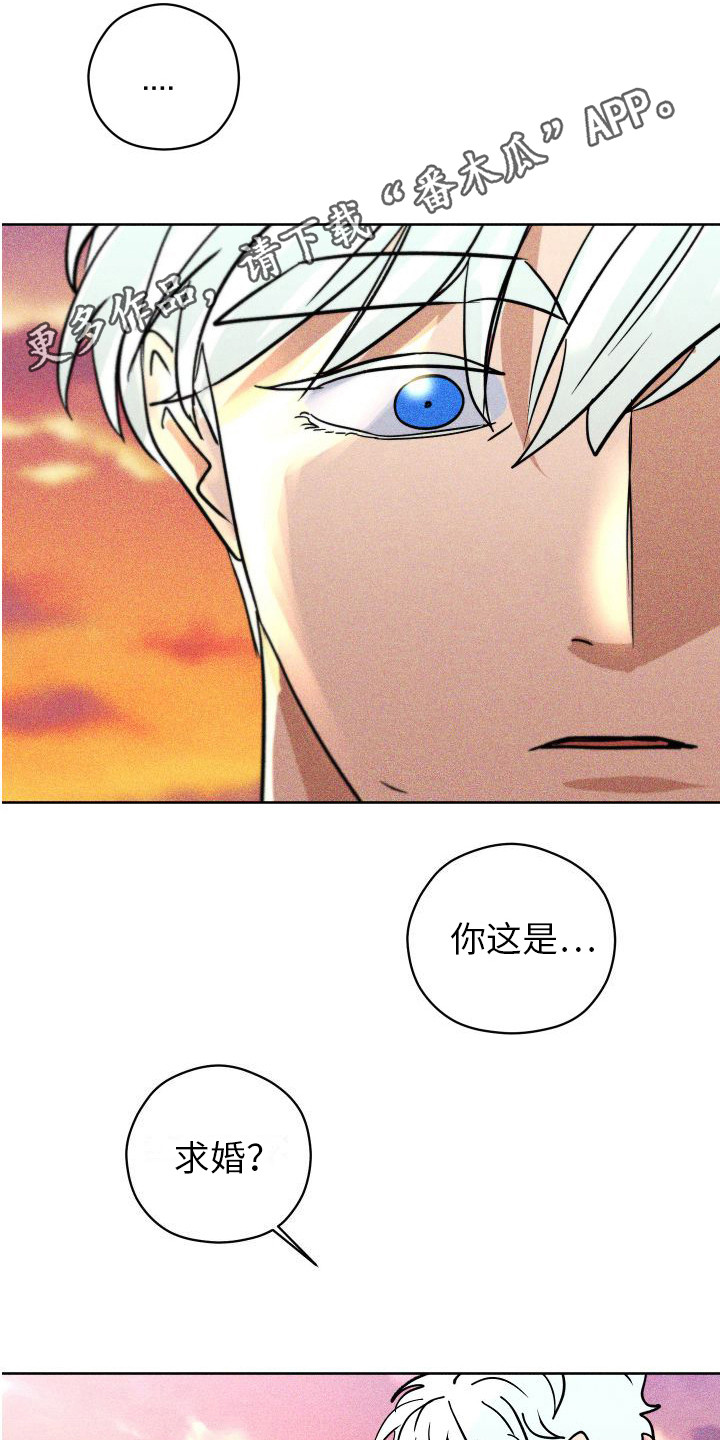 《荷尔蒙香水》漫画最新章节第21章：求婚（完结）免费下拉式在线观看章节第【12】张图片