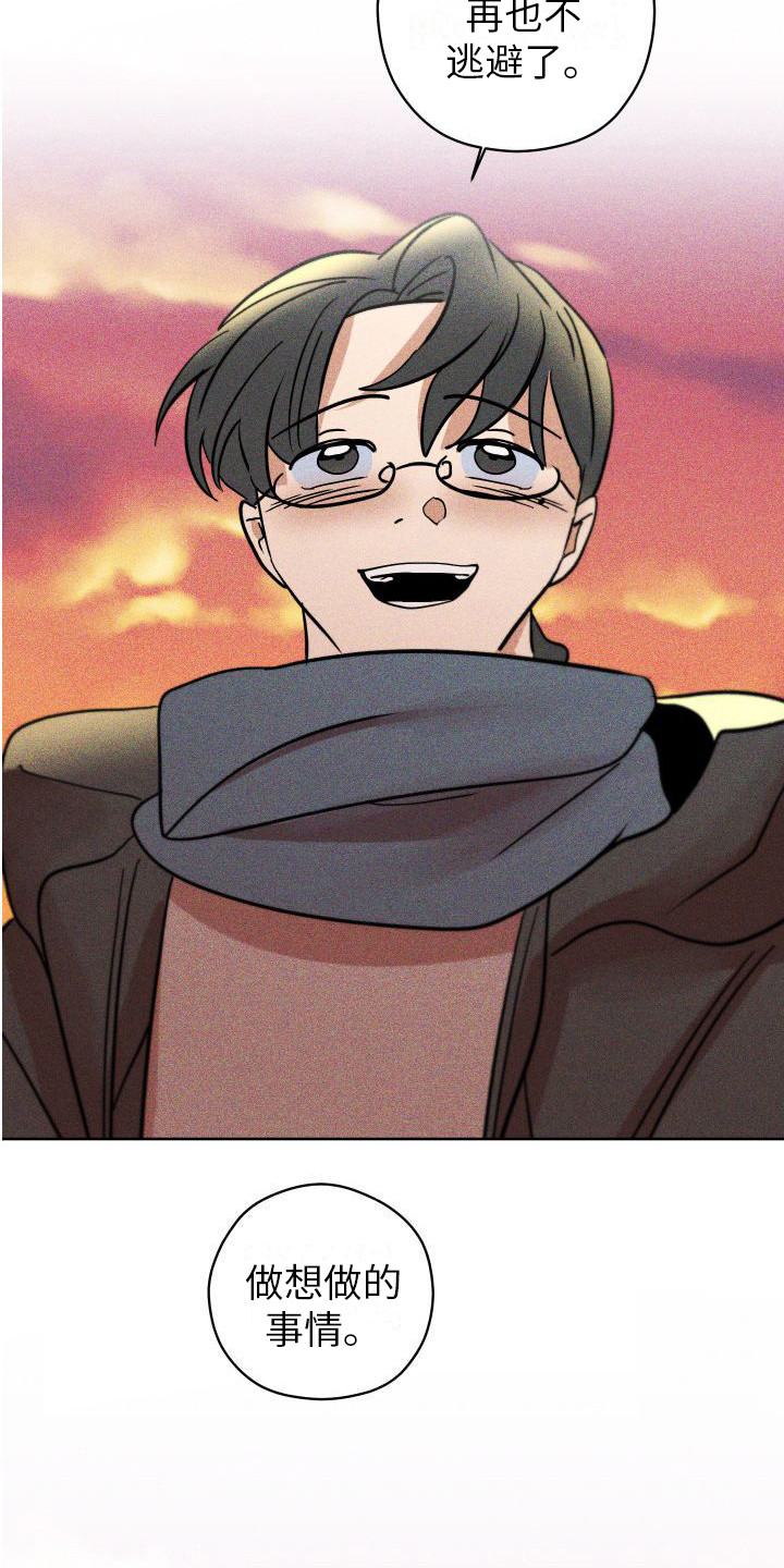 《荷尔蒙香水》漫画最新章节第21章：求婚（完结）免费下拉式在线观看章节第【14】张图片