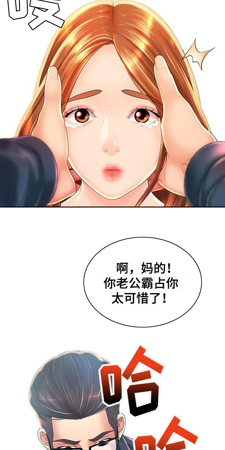 《愚蠢的选择》漫画最新章节第1章：背叛免费下拉式在线观看章节第【5】张图片