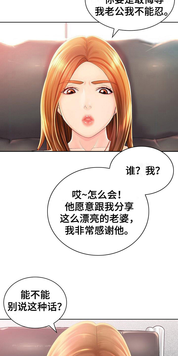 《愚蠢的选择》漫画最新章节第1章：背叛免费下拉式在线观看章节第【10】张图片