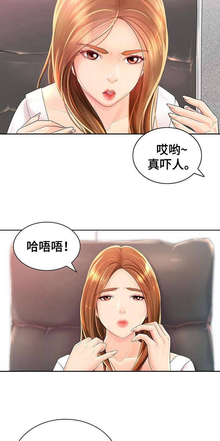 《愚蠢的选择》漫画最新章节第1章：背叛免费下拉式在线观看章节第【9】张图片