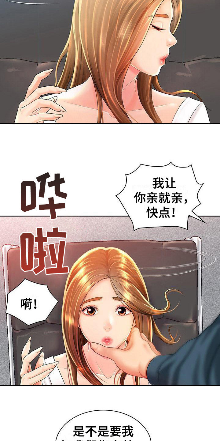 《愚蠢的选择》漫画最新章节第1章：背叛免费下拉式在线观看章节第【7】张图片