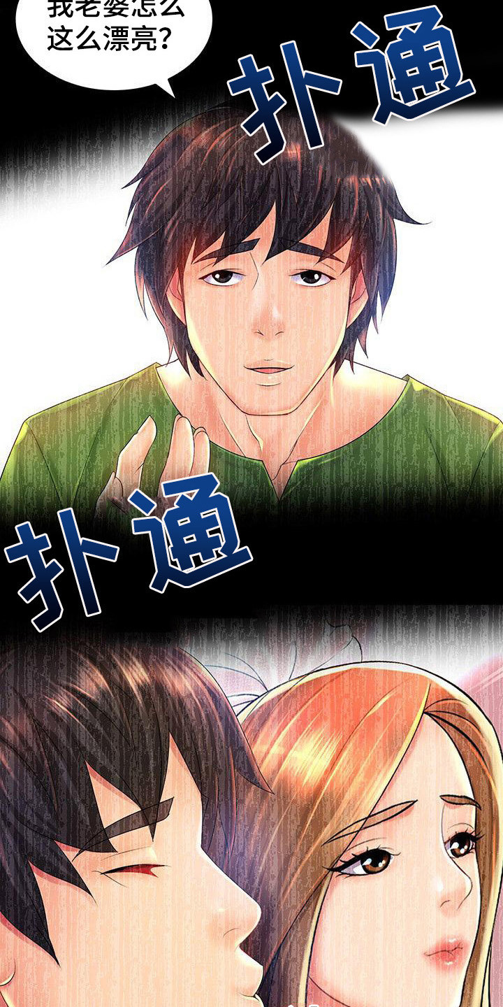 《愚蠢的选择》漫画最新章节第1章：背叛免费下拉式在线观看章节第【3】张图片