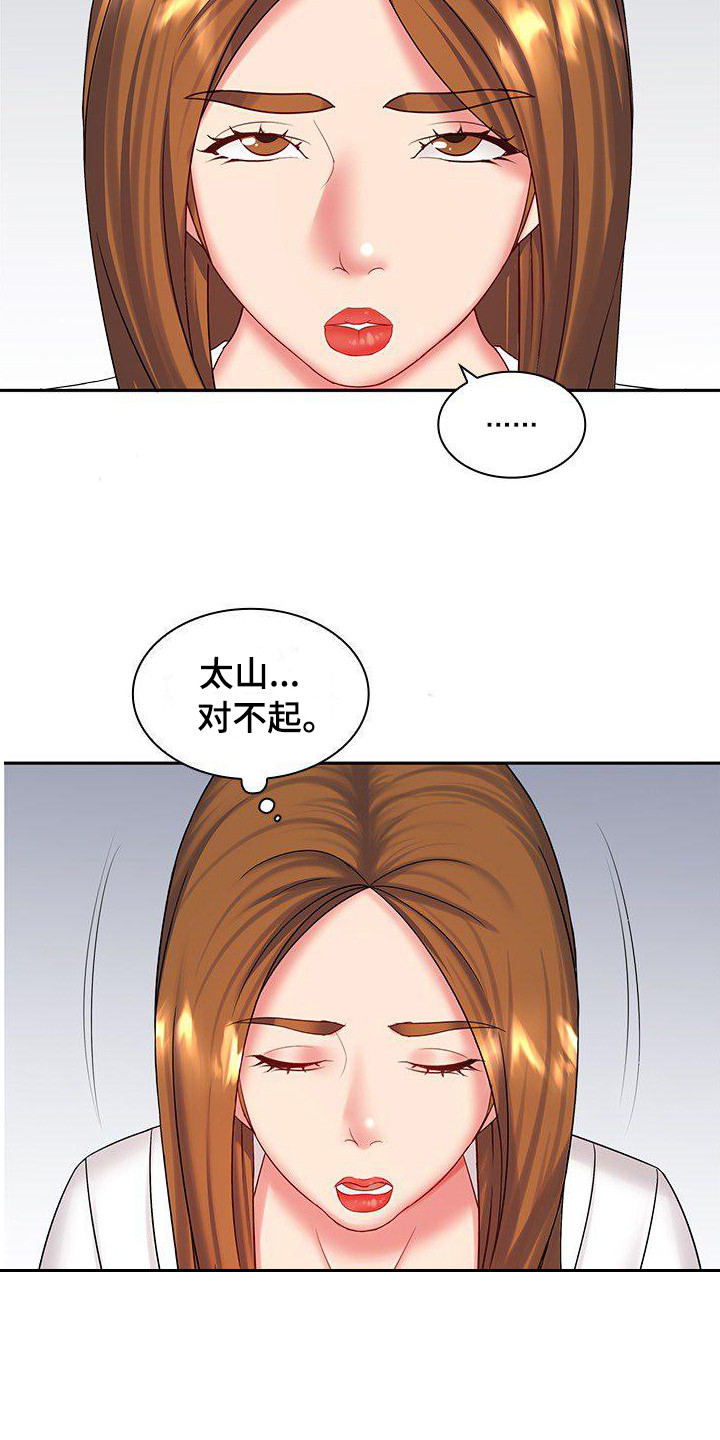 《愚蠢的选择》漫画最新章节第9章：别无选择免费下拉式在线观看章节第【6】张图片