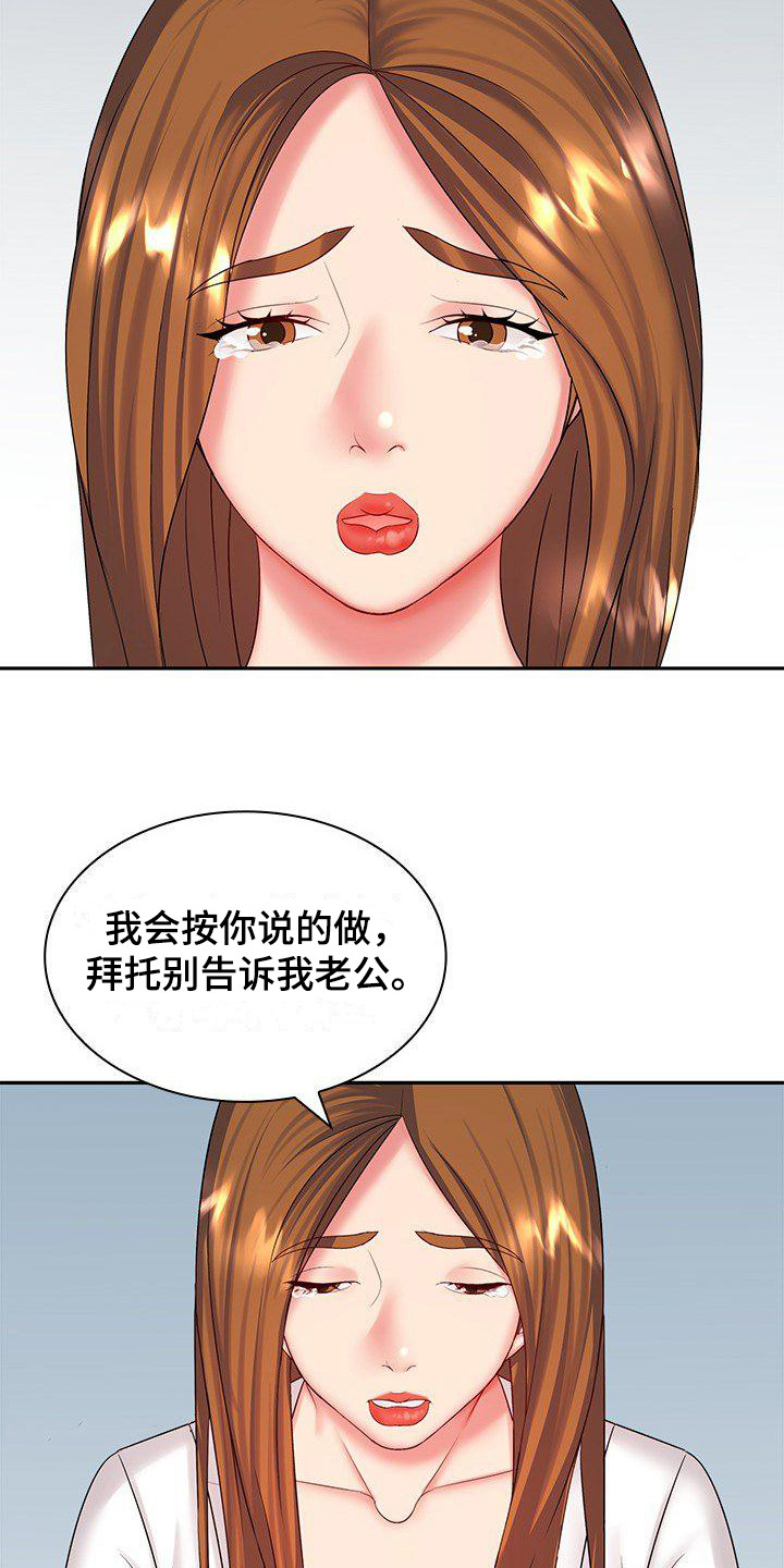 《愚蠢的选择》漫画最新章节第9章：别无选择免费下拉式在线观看章节第【10】张图片