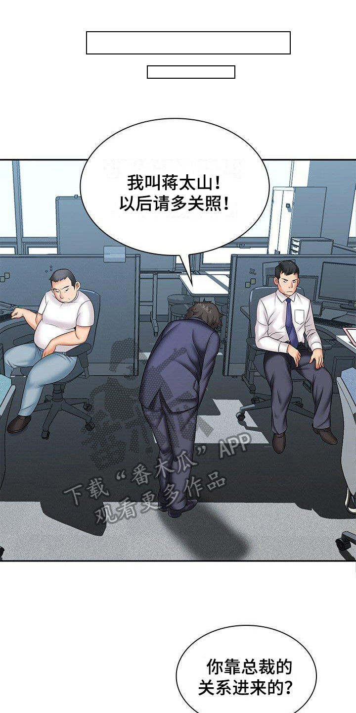 《愚蠢的选择》漫画最新章节第9章：别无选择免费下拉式在线观看章节第【5】张图片