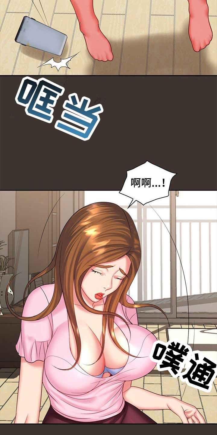 《愚蠢的选择》漫画最新章节第9章：别无选择免费下拉式在线观看章节第【14】张图片