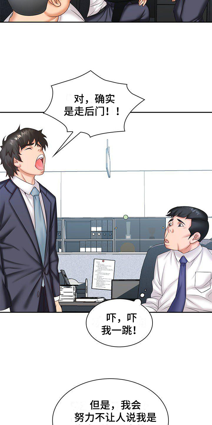 《愚蠢的选择》漫画最新章节第9章：别无选择免费下拉式在线观看章节第【3】张图片