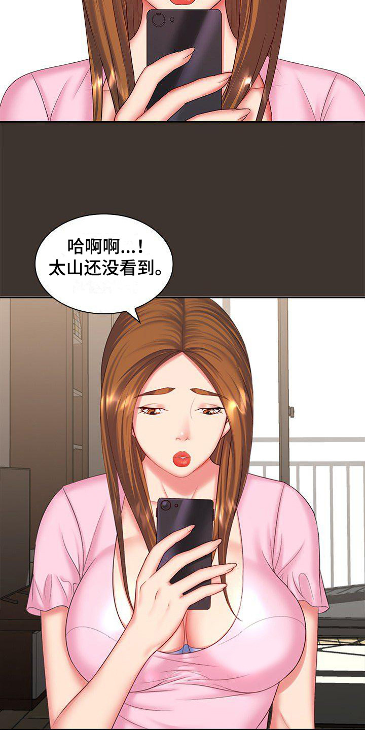 《愚蠢的选择》漫画最新章节第9章：别无选择免费下拉式在线观看章节第【17】张图片