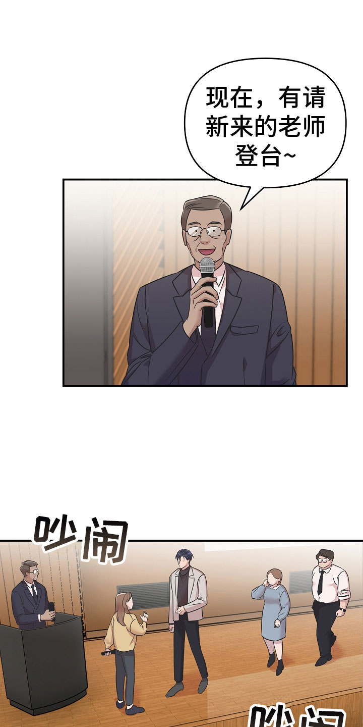 《吸血鬼困局》漫画最新章节第3章：熟人免费下拉式在线观看章节第【19】张图片