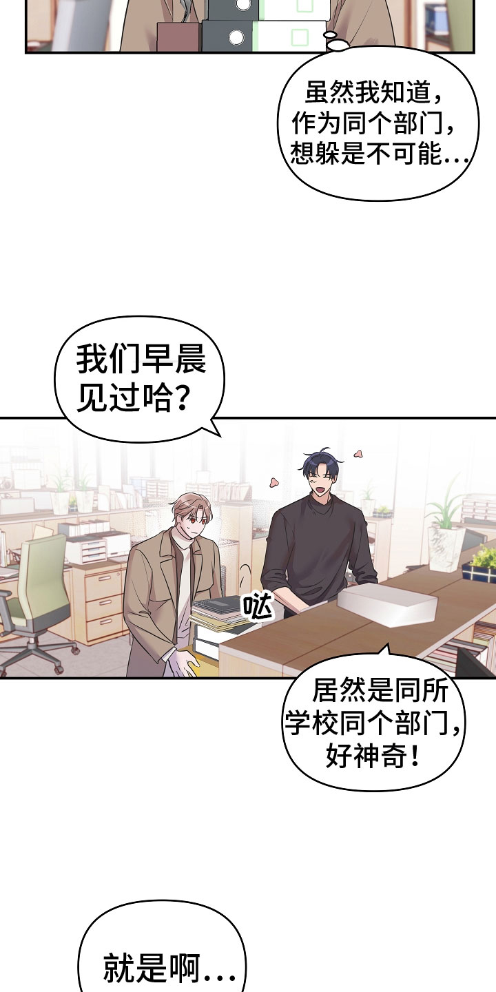 《吸血鬼困局》漫画最新章节第3章：熟人免费下拉式在线观看章节第【6】张图片