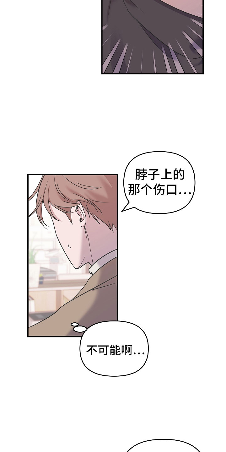 《吸血鬼困局》漫画最新章节第3章：熟人免费下拉式在线观看章节第【3】张图片