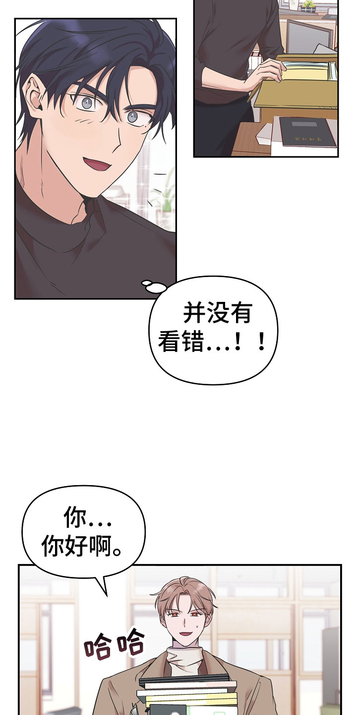 《吸血鬼困局》漫画最新章节第3章：熟人免费下拉式在线观看章节第【7】张图片