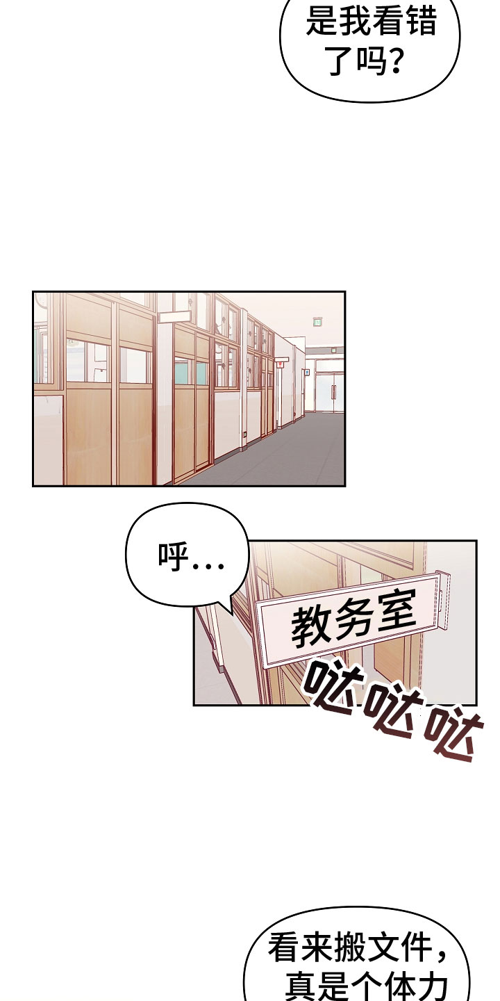 《吸血鬼困局》漫画最新章节第3章：熟人免费下拉式在线观看章节第【9】张图片